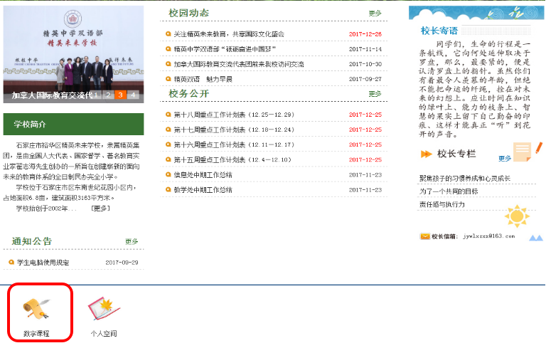 ѡ�޿ν�ʦ����ѧҵ���۵ķ���