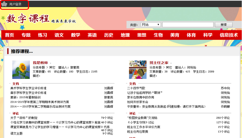 ѡ�޿ν�ʦ����ѧҵ���۵ķ���