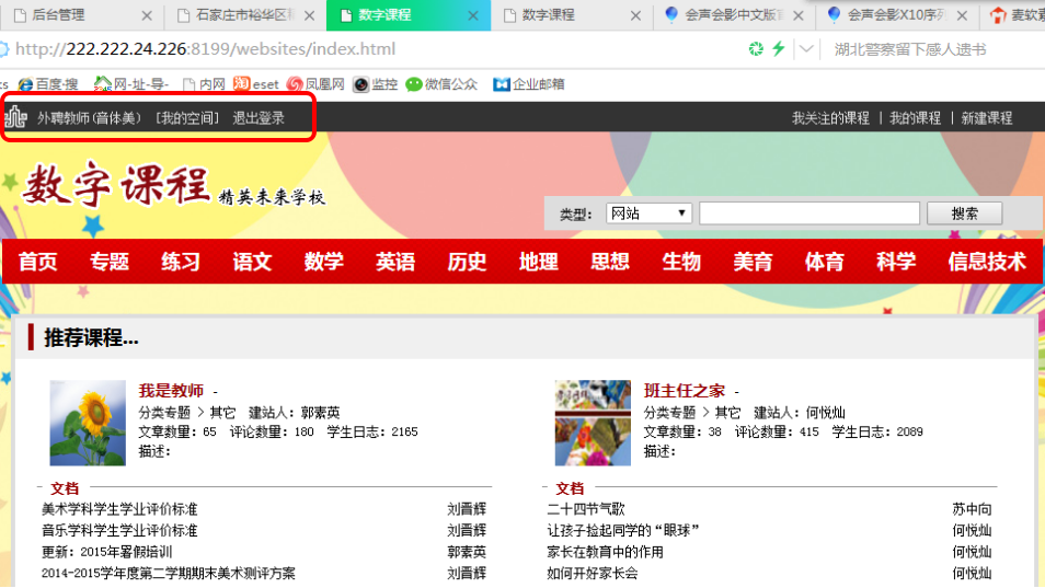 ѡ�޿ν�ʦ����ѧҵ���۵ķ���