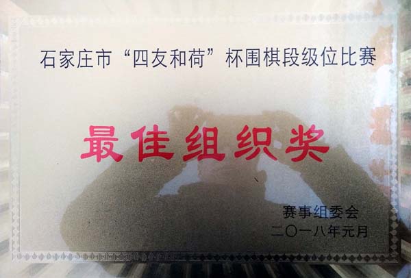 ��Уѧ���μӡ����Ѻͺɡ�Χ�������Ѽ�